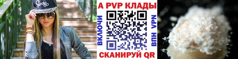 Alfa_PVP кристаллы  купить закладку  Приозерск 