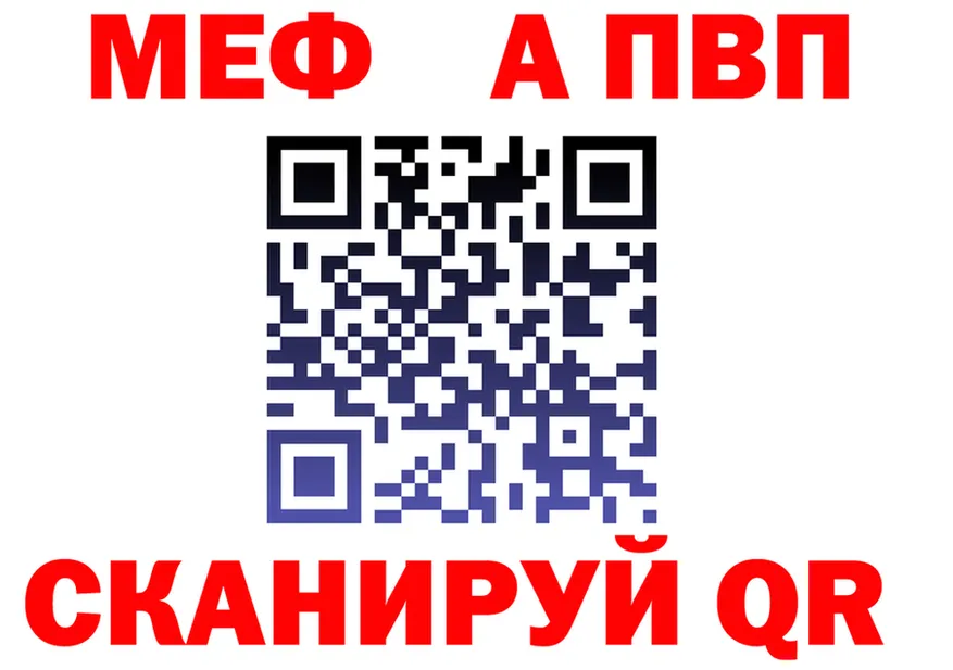 A PVP кристаллы зеркало мориарти KRAKEN Приозерск